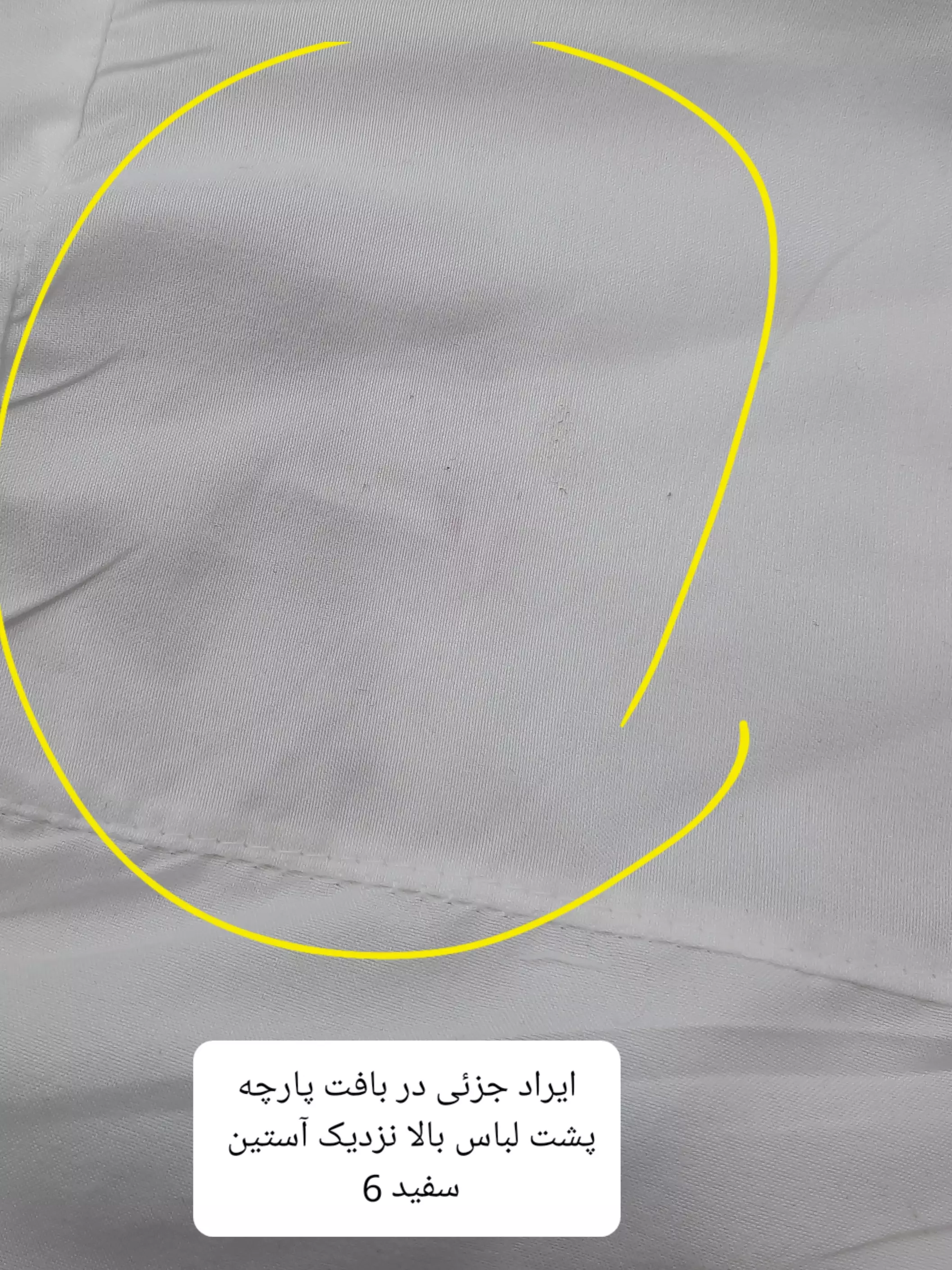 شومیز سفید Basic ( دارای ایراد جزئی )